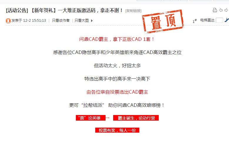 CAD、中望CAD免費(fèi)激活碼獲取