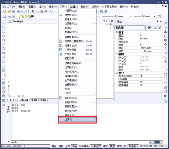 CAD如何調(diào)整線(xiàn)寬