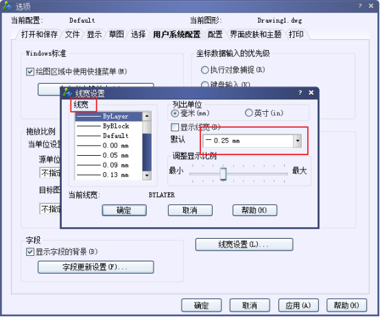 CAD如何調(diào)整線(xiàn)寬