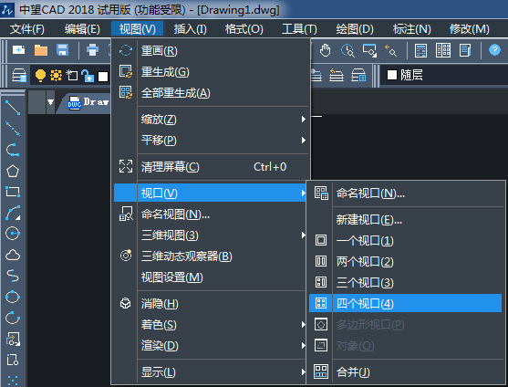 CAD中三維對(duì)象怎么設(shè)置四視圖？