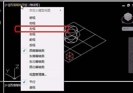CAD中三維對(duì)象怎么設(shè)置四視圖？