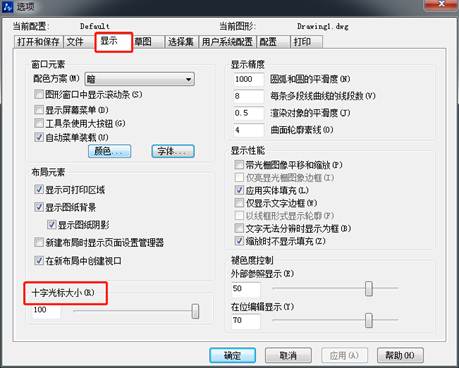 CAD怎么調(diào)整十字光標(biāo)、拾取框、夾點(diǎn)等的大小