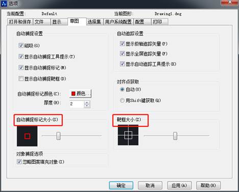 CAD怎么調(diào)整十字光標(biāo)、拾取框、夾點(diǎn)等的大小