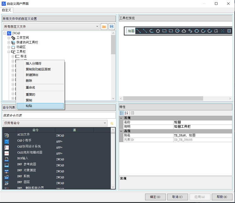 CAD面板上怎么添加新命令圖標(biāo)？