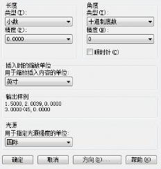 如何設(shè)置CAD中的標(biāo)注單位？