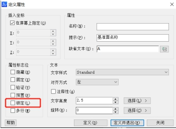 CAD中att命令怎么用？