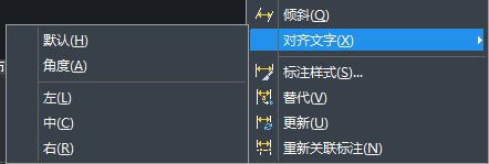 CAD如何調(diào)整標(biāo)注文字并對齊？