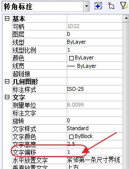 CAD如何調(diào)整標(biāo)注文字并對齊？